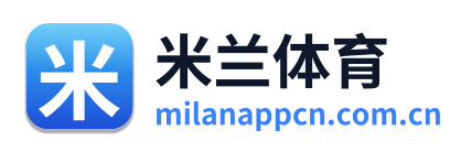 米兰体育